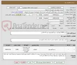 تصویر کوچک آگهی خرید 5000 کیلو گرم سیم آلومینیوم نمره 42 فاکس