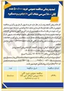 تصویر کوچک آگهی خرید ۵۰۰/۰۰۰ عدد گالن ۱۸۰۰ سی سی شفاف آنتی UV با درب و دستگیره 