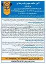 تصویر کوچک آگهی احداث زمین چمن مصنوعی