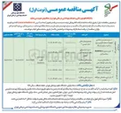 تصویر کوچک آگهی تعویض باتریهای ups کلی بیمارستان حکیم به تعداد ۶۱۳ دستگاه 
