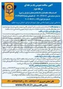 تصویر کوچک آگهی احدات زمین چمن