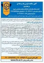 تصویر کوچک آگهی احداث زمین چمن مصنوعی 