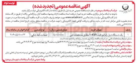تصویر کوچک آگهی خرید یک دستگاه دیزل ژنراتور ثابت ۱۰۰۰KVA 