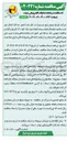 تصویر کوچک آگهی خرید کنتور سه فاز اتصال غیر مستقیم دیجیتال هوشمند فهام 