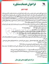 تصویر کوچک آگهی مطالعه ، شناسایی و غربال فرصت های سرمایه گذاری در صنایع منتخب