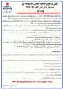 تصویر کوچک آگهی احداث ساختمان و محوطه ایستگاه فلت و نصب مکانیکال ایستگاه جهت تقویت فشار گاز