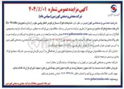 تصویر کوچک آگهی ضایعات فولاد سازی قوس الکتریکی خود را با ترم تحویل Works - Ex 
