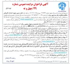 تصویر کوچک آگهی  اجاره زمین جهت احداث کارواش مکانیزه
