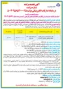 تصویر کوچک آگهی اجاره پارکینگ جنب پذیرش 