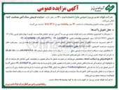 تصویر کوچک آگهی فروش سنگ آهن هماتیت گاما 