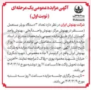 تصویر کوچک آگهی فروش تعداد ۳ دستگاه بویلر مستعمل 