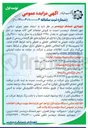 تصویر کوچک آگهی فروش ضایعات آهن آلات 