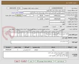 تصویر کوچک آگهی کمک معیشتی/به فایل پیوست رجوع شود.