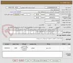تصویر کوچک آگهی تامین جرم نسوز ریختنی 110 جهت مجتمع فولاد میانه