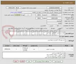 تصویر کوچک آگهی مایع دستشویی- وایتکس - جرم گیر 