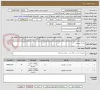 تصویر کوچک آگهی براکت تلویزیون 