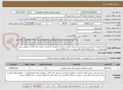 تصویر کوچک آگهی انجام تعمیرات اساسی سیستم برق و نصب کولر و بخاری و تعمیرات اساسی سیتم خنک کاری و تعویض روغن هیدرولیک و ... بلدوزر751 هپکو -فایل پیوست حتما مطالعه شود