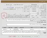 تصویر کوچک آگهی روغن کروسان قنادی-50کارتن-کالای انتخابی مشابه.لطفا قیمت پیشنهادی طبق کارتن باشد. پرداخت 3ماه اداری.کارشناس پیرانی 46624622 .