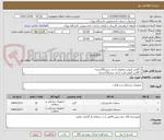 تصویر کوچک آگهی 1-گلاس آینومر معمولی (جی سی)20بسته
2-گلاس آینومر لایت (جی سی)15بسته