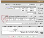 تصویر کوچک آگهی موزاییک 20 متر
قرنیز 22 متر
جدول بتنی 18 متر
سرامیک کف 60*60 23 متر
