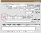 تصویر کوچک آگهی استیک مرغ 150 کیلو گرم موعد پرداخت 4 ماهه 