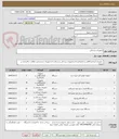 تصویر کوچک آگهی تجهیزات پزشکی