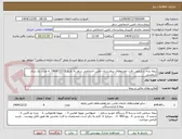 تصویر کوچک آگهی بیمه بدنه و شخص ثالث خودروهای بیمارستان تامین اجتماعی سقز به تاریخ 1404/12/15 به مدت یک سال شمسی