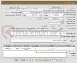 تصویر کوچک آگهی سرنگ انسولین