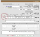 تصویر کوچک آگهی خرید سنگ طبق لیست پیوست
طبق لیست پیوست