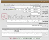 تصویر کوچک آگهی حفاظ شاخ گوزنی رنگ سفید  کوره ای تراکم  (40 شاخه در 2 متر طول باشد)جوش co2به متراژ 150 متر و ارتفاع 1متروقطر میلگرد 10 میلی متر باشد.100 عدد رول ولت .