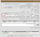 تصویر کوچک آگهی پروژه خرید لوله پلی اتیلن جهت اجرای خطوط انتقال آب کشاورزی 