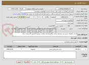 تصویر کوچک آگهی احداث راههای دسترسی مجتمع خدمات رفاهی(محمد غلامی منصور آباد)محور گچساران چرام