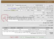 تصویر کوچک آگهی جابجایی تجهیزات در فرستنده رادیویی اشتهارد-ساماندهی انبار و محوطه ایستگاه