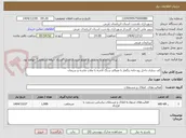 تصویر کوچک آگهی کف سازی داخل رودخانه زنگمار با مصالح سنگ لاشه با ملات ماسه و سیمان