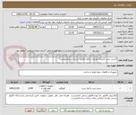 تصویر کوچک آگهی اکسید سرب (لیتارژ)- پودری...دقیقا مطابق شرح و شرایط پیوست