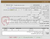 تصویر کوچک آگهی حفر و تجهیز چاه واقع در هروک شهرستان ابرکوه شامل چاه زنی، کف شکنی و حفر گالری