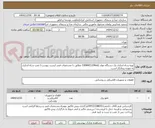 تصویر کوچک آگهی تهیه و راه اندازی یک دستگاه مولد 100kW(120kva) مطابق با مشخصات فنی لیست پیوست/ نصب و راه اندازی به عهده پیمانکار است.