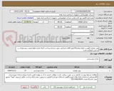 تصویر کوچک آگهی پودر عصاره گوشت اعلاء،مقدار35کیلو،کالای انتخابی جهت تشابه،پرداخت 3ماه اداری،لطفا قیمت پیشنهادی بر اساس کیلوگرم باشد