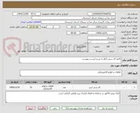 تصویر کوچک آگهی 51عد آی سی (ic) به شرح لیست پیوست
