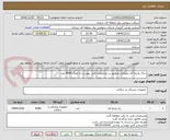 تصویر کوچک آگهی ساک پارچه ای تبلیغاتی منطبق بر مشخصات فنی پیوست به تعداد 4000 عدد