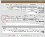 تصویر کوچک آگهی نصب وراه اندازی سیستم تصویربرداری سالن کنفرانس