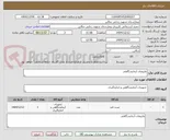 تصویر کوچک آگهی ملزومات آزمایشگاهی 