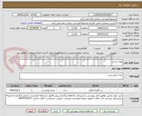 تصویر کوچک آگهی مواد غذایی