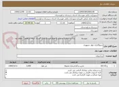 تصویر کوچک آگهی جدولگذاری بلوار جمهوری