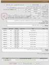 تصویر کوچک آگهی وسایل مورد نیاز در تعمیر و بازسازی سیستم گرمایشی شبکه بهداشت و درمان آذرشهر
