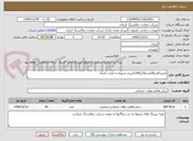 تصویر کوچک آگهی تعمیرکلی50عددواگن1200لیتری مربوط به معدن پابدانا