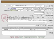 تصویر کوچک آگهی رفع نواقص دستورکارهای اتفاقاتی(کنتوری)-پروژه7043002