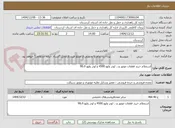 تصویر کوچک آگهی استعلام خرید قطعات موتور و... لودر ولوو 4500 و لودر ولوو ال90