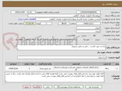 تصویر کوچک آگهی ساخت میز، کمد و ... دفتر و سالن سمینار 