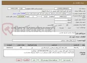 تصویر کوچک آگهی اردوی زیارتی مشهد مقدس